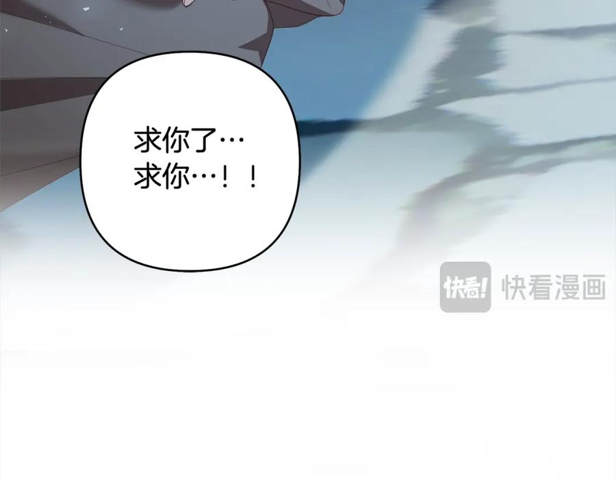 《回归后，黑化复仇！》第66话 居斯塔去世 第91页