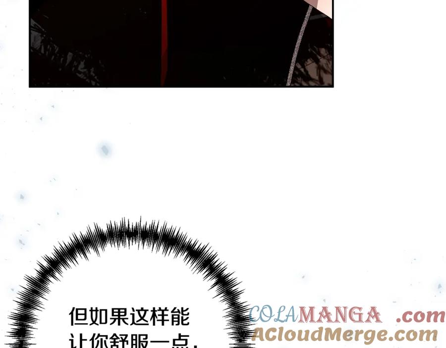 《回归后，黑化复仇！》第66话 居斯塔去世 第101页