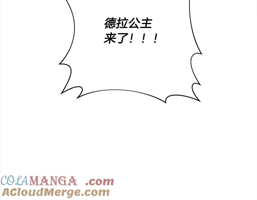 《回归后，黑化复仇！》第66话 居斯塔去世 第5页