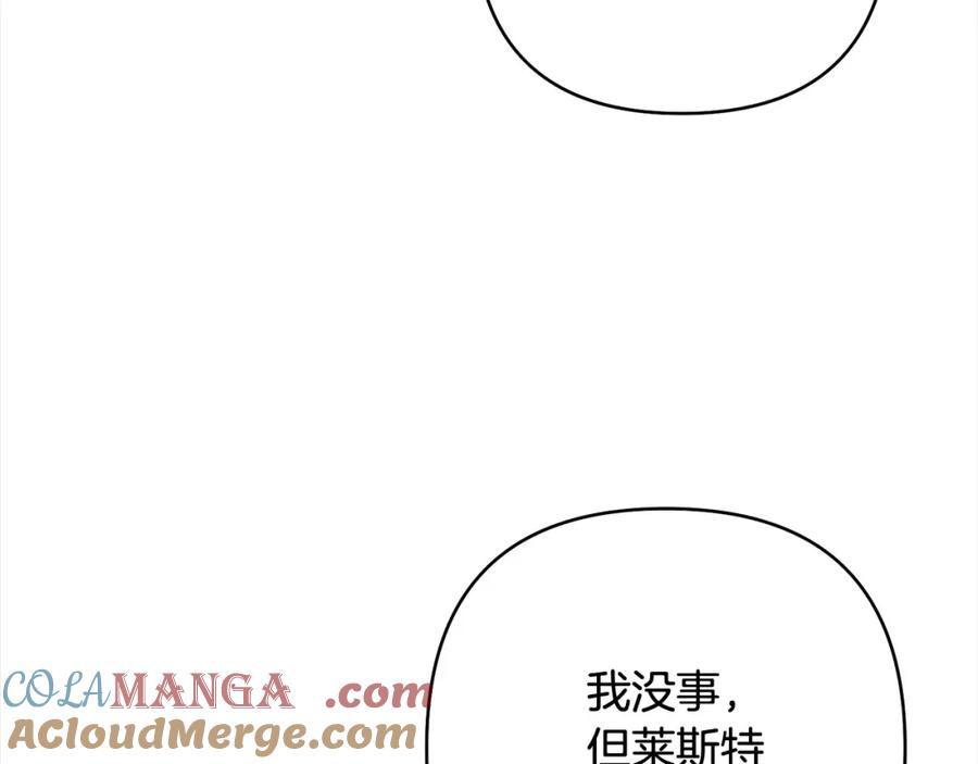 《回归后，黑化复仇！》第66话 居斯塔去世 第133页