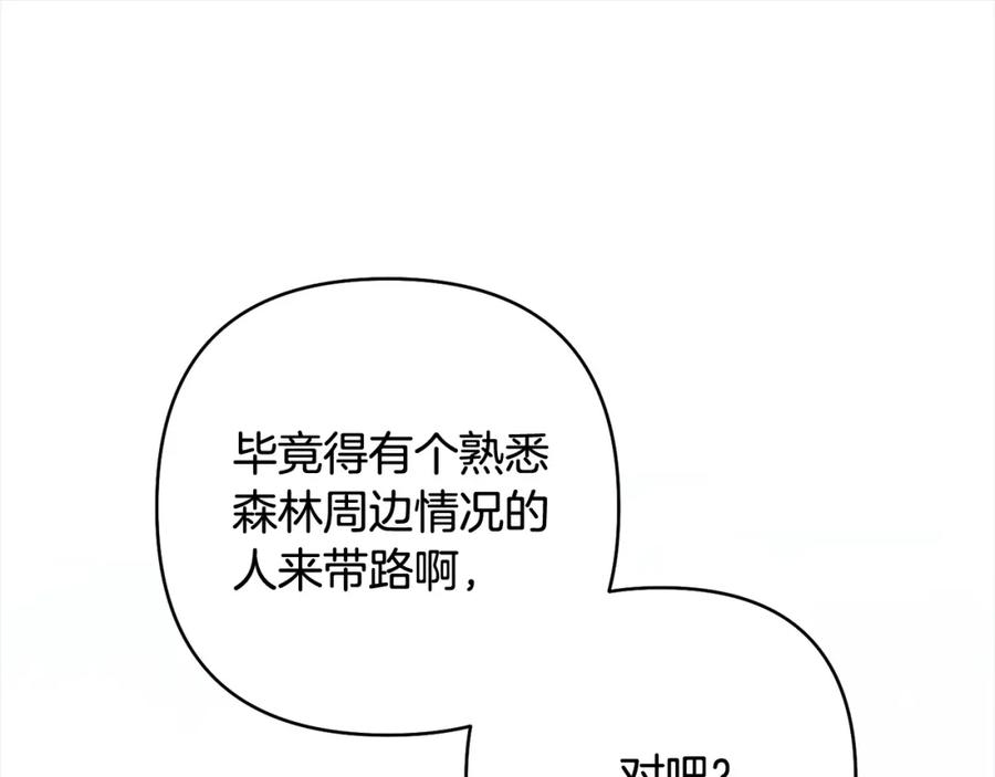 《回归后，黑化复仇！》第66话 居斯塔去世 第179页