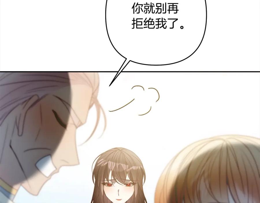 《回归后，黑化复仇！》第66话 居斯塔去世 第174页