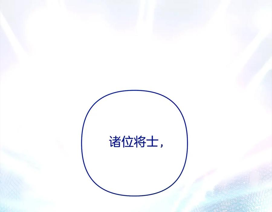 《回归后，黑化复仇！》第66话 居斯塔去世 第110页
