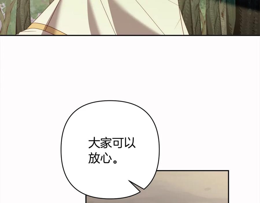 《回归后，黑化复仇！》第67话 躁动的怪物 第38页