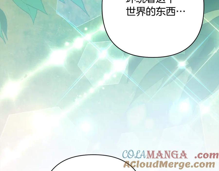 《回归后，黑化复仇！》第67话 躁动的怪物 第109页