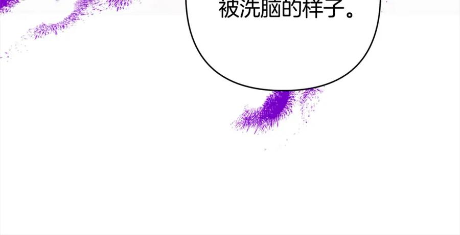 《回归后，黑化复仇！》第67话 躁动的怪物 第36页