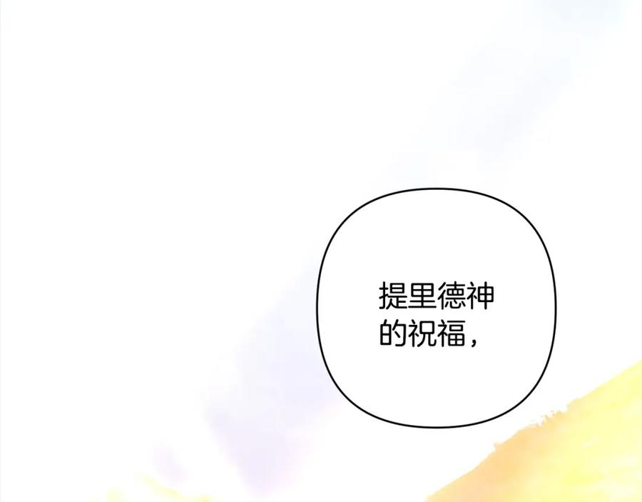 《回归后，黑化复仇！》第67话 躁动的怪物 第106页
