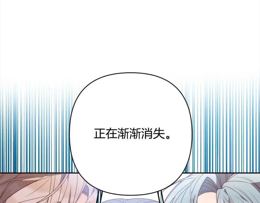 《回归后，黑化复仇！》第67话 躁动的怪物 第102页