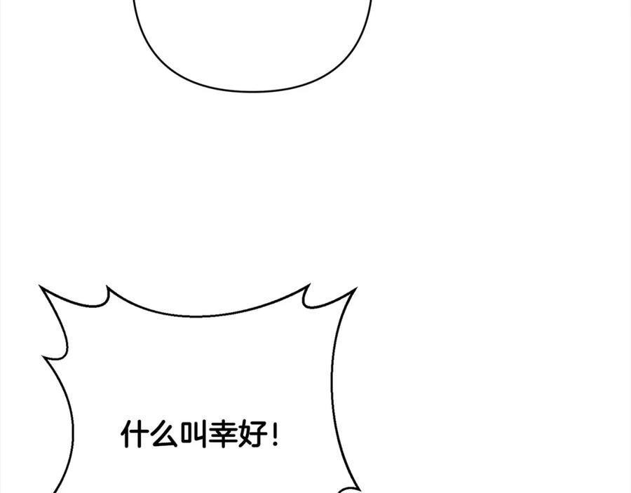《回归后，黑化复仇！》第67话 躁动的怪物 第122页
