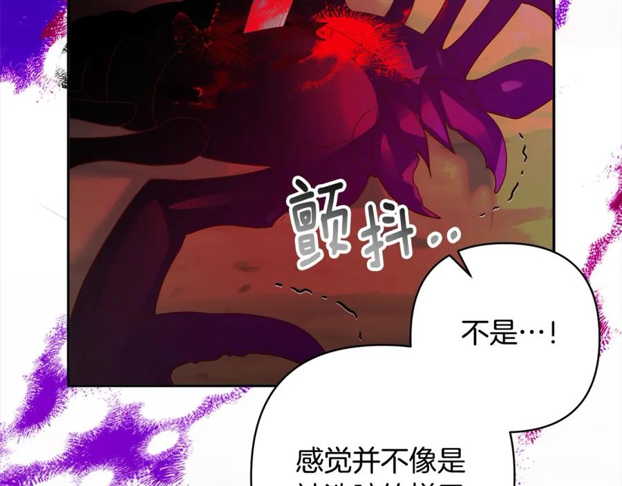 《回归后，黑化复仇！》第67话 躁动的怪物 第35页