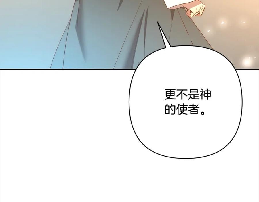 《回归后，黑化复仇！》第67话 躁动的怪物 第155页