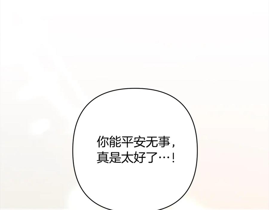 《回归后，黑化复仇！》第67话 躁动的怪物 第74页