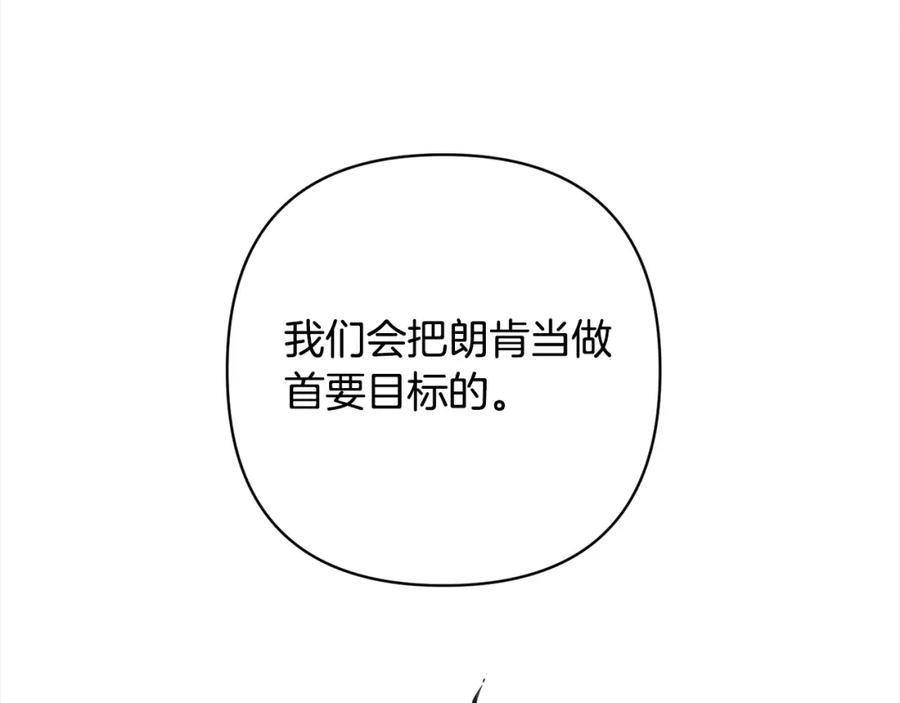 《回归后，黑化复仇！》第67话 躁动的怪物 第64页