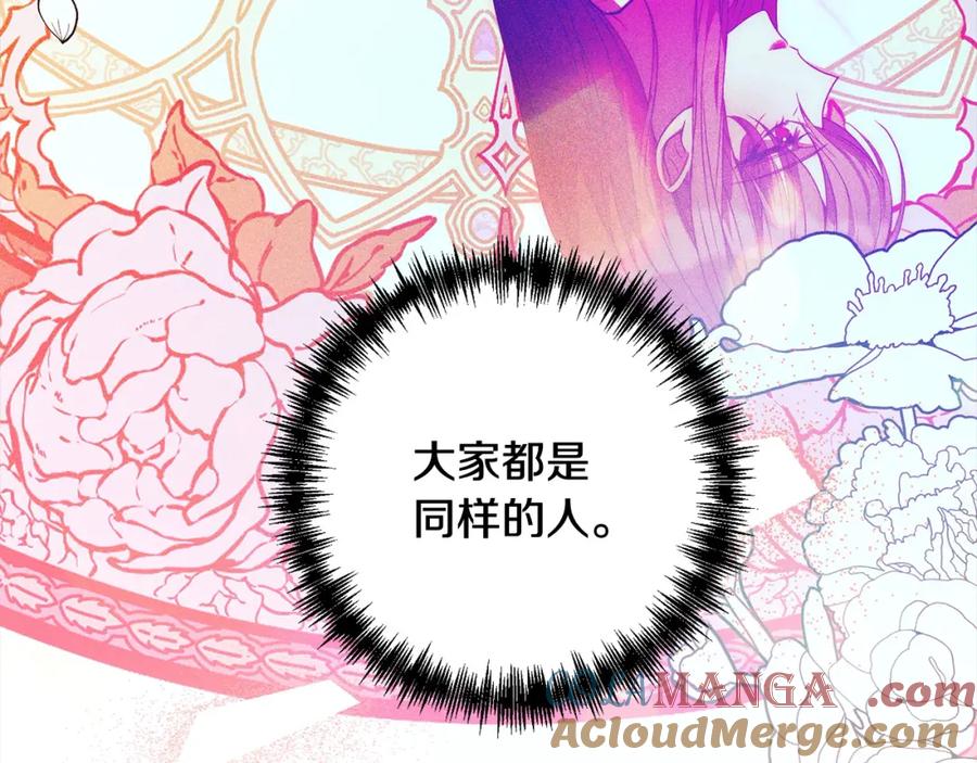 《回归后，黑化复仇！》第67话 躁动的怪物 第133页