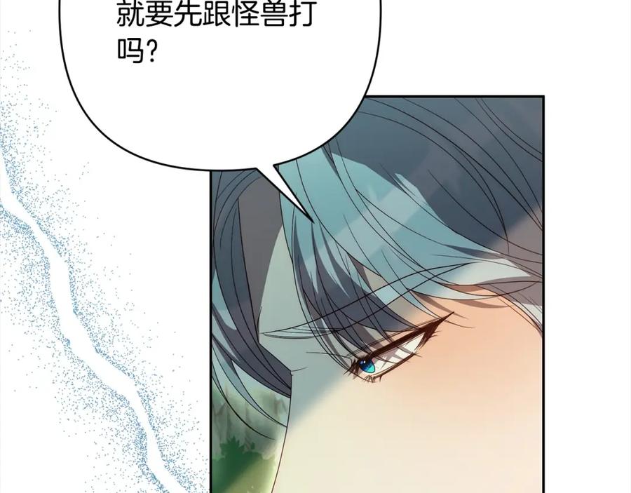 《回归后，黑化复仇！》第67话 躁动的怪物 第51页