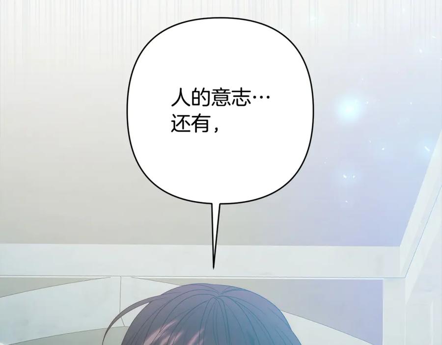《回归后，黑化复仇！》第67话 躁动的怪物 第139页