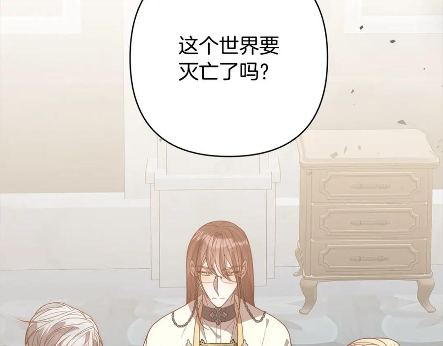 《回归后，黑化复仇！》第67话 躁动的怪物 第114页