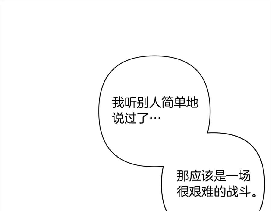 《回归后，黑化复仇！》第67话 躁动的怪物 第86页