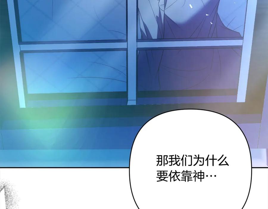 《回归后，黑化复仇！》第67话 躁动的怪物 第147页