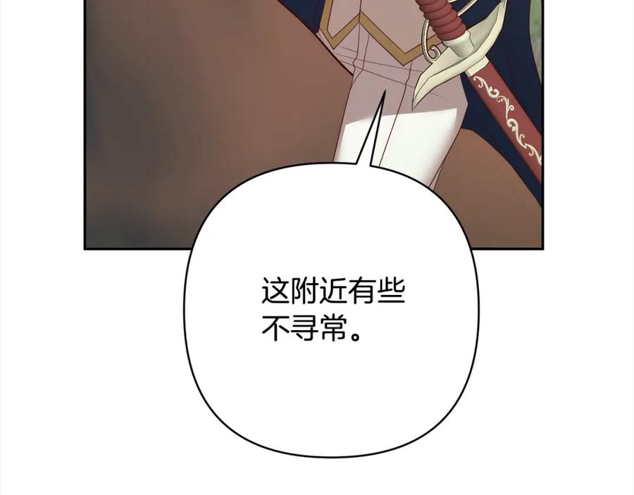 《回归后，黑化复仇！》第67话 躁动的怪物 第7页