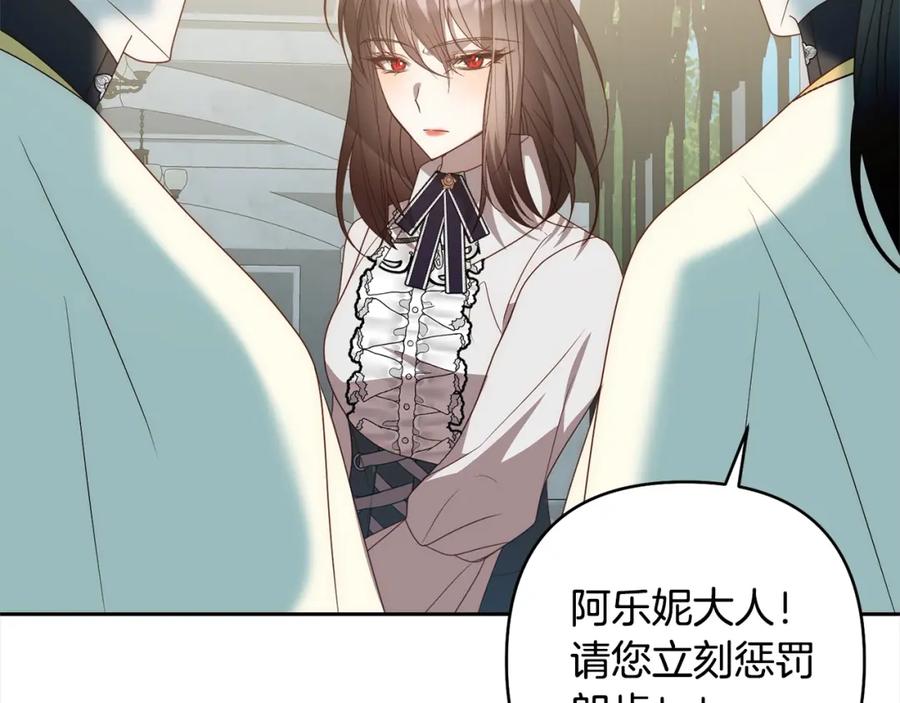 《回归后，黑化复仇！》第67话 躁动的怪物 第135页