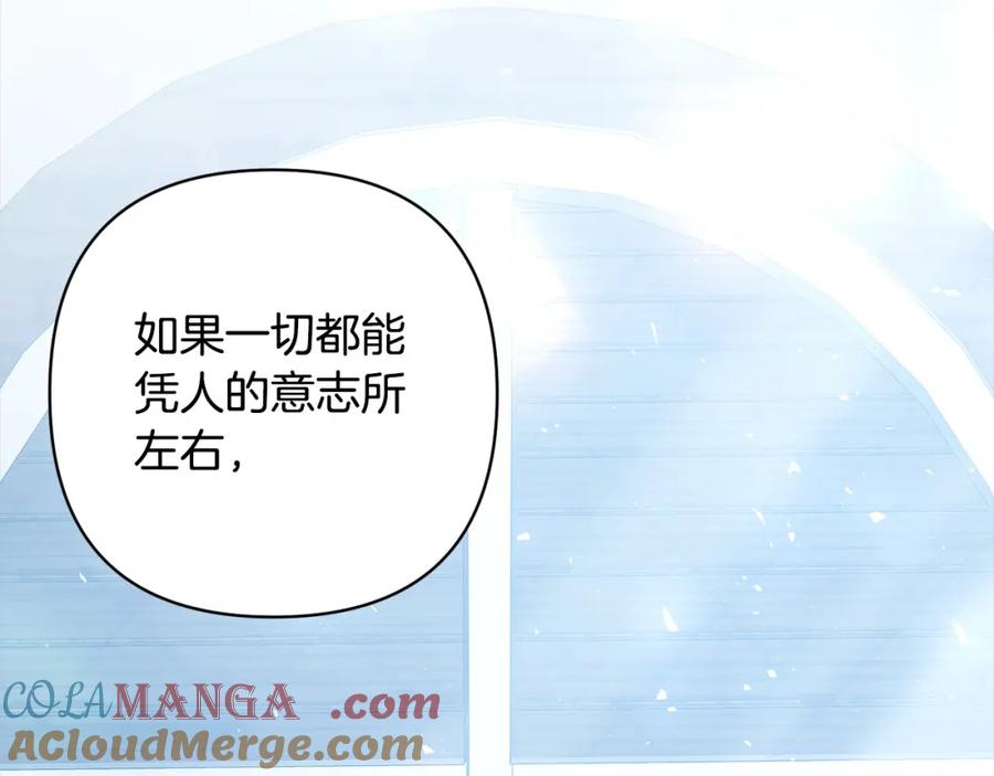 《回归后，黑化复仇！》第67话 躁动的怪物 第145页