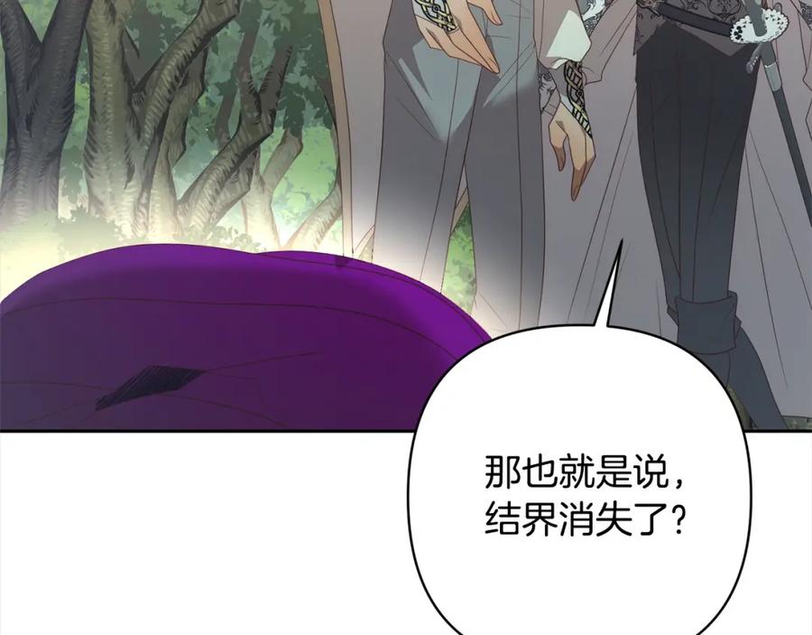 《回归后，黑化复仇！》第67话 躁动的怪物 第42页