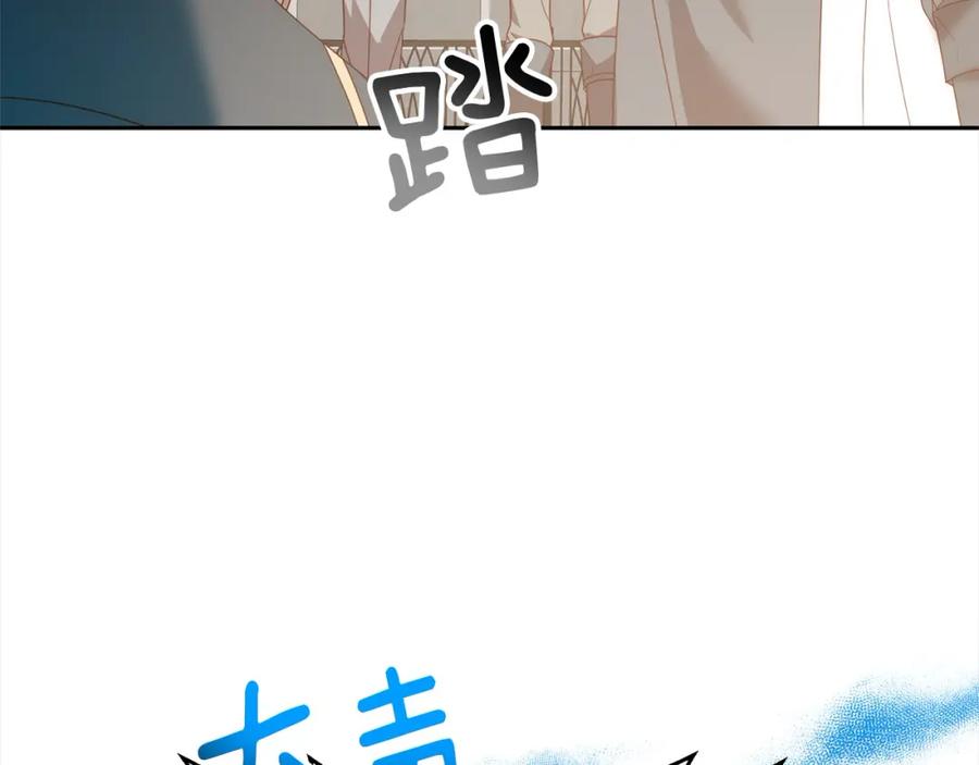 《回归后，黑化复仇！》第67话 躁动的怪物 第124页
