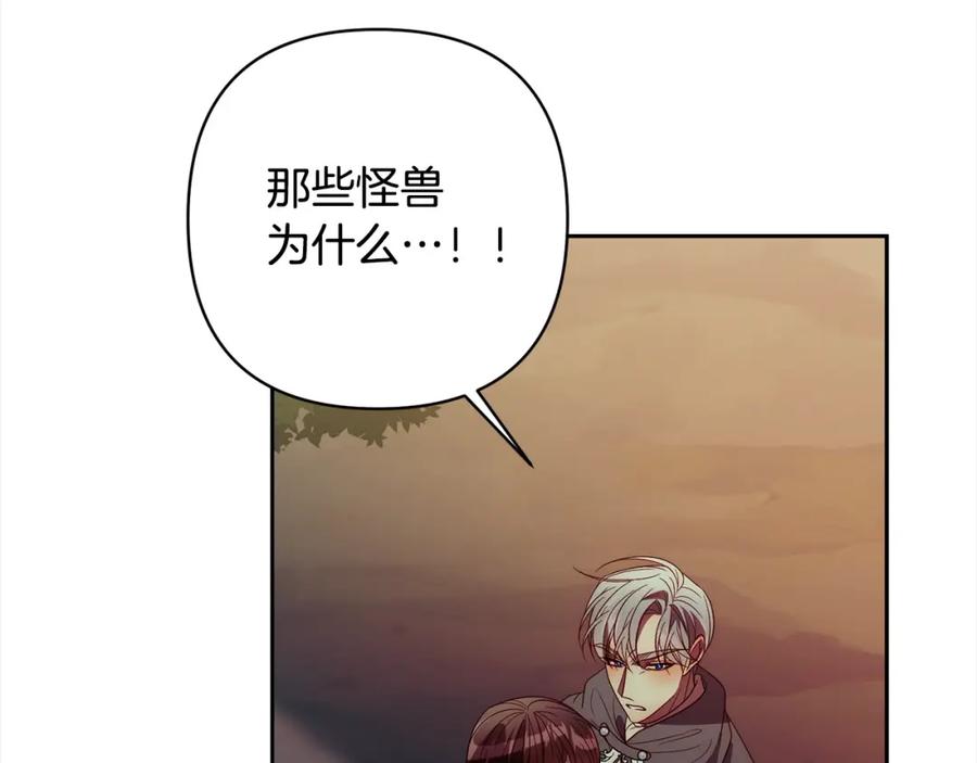 《回归后，黑化复仇！》第67话 躁动的怪物 第30页