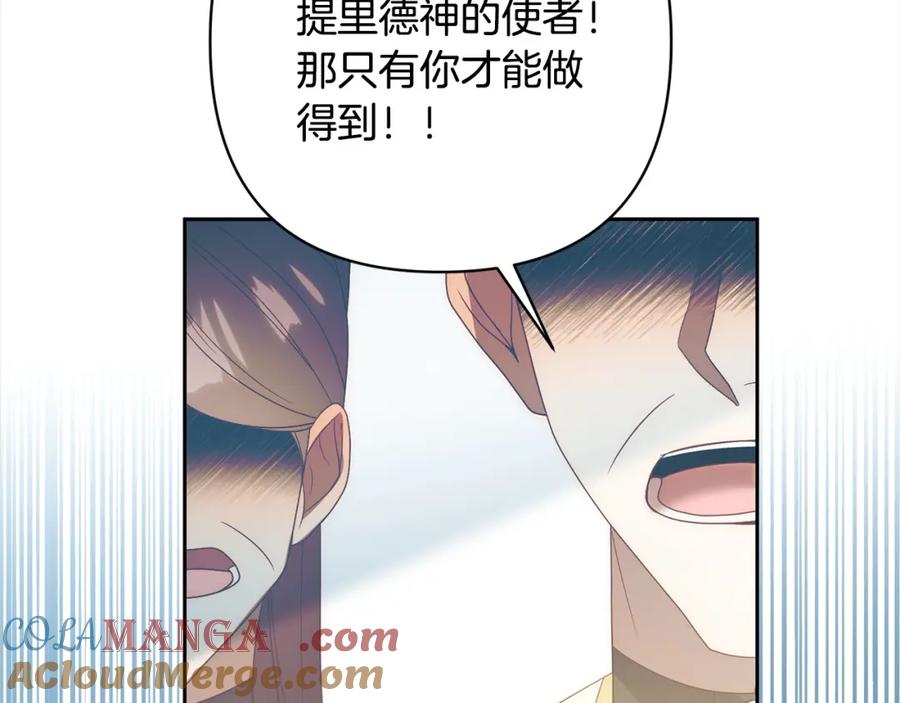 《回归后，黑化复仇！》第67话 躁动的怪物 第137页