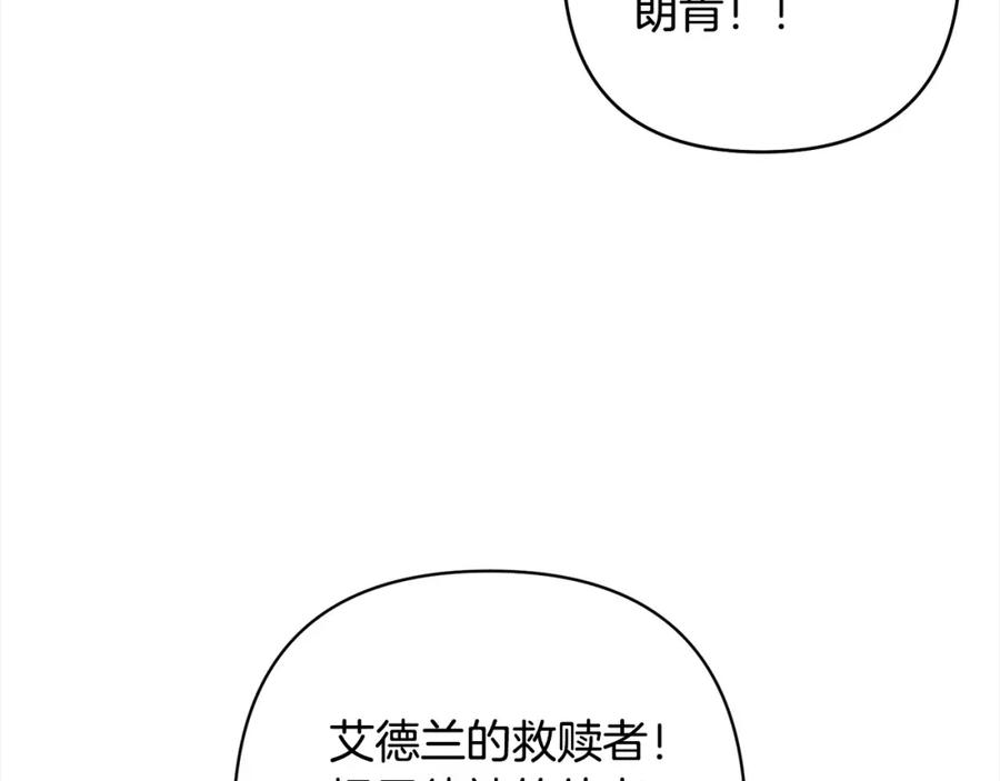 《回归后，黑化复仇！》第67话 躁动的怪物 第136页