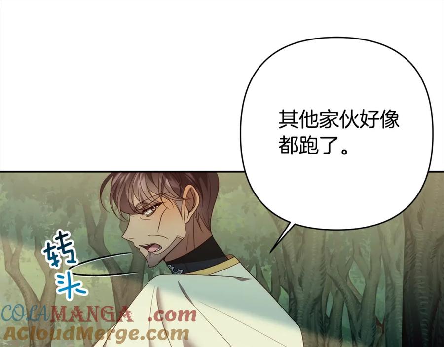 《回归后，黑化复仇！》第67话 躁动的怪物 第37页