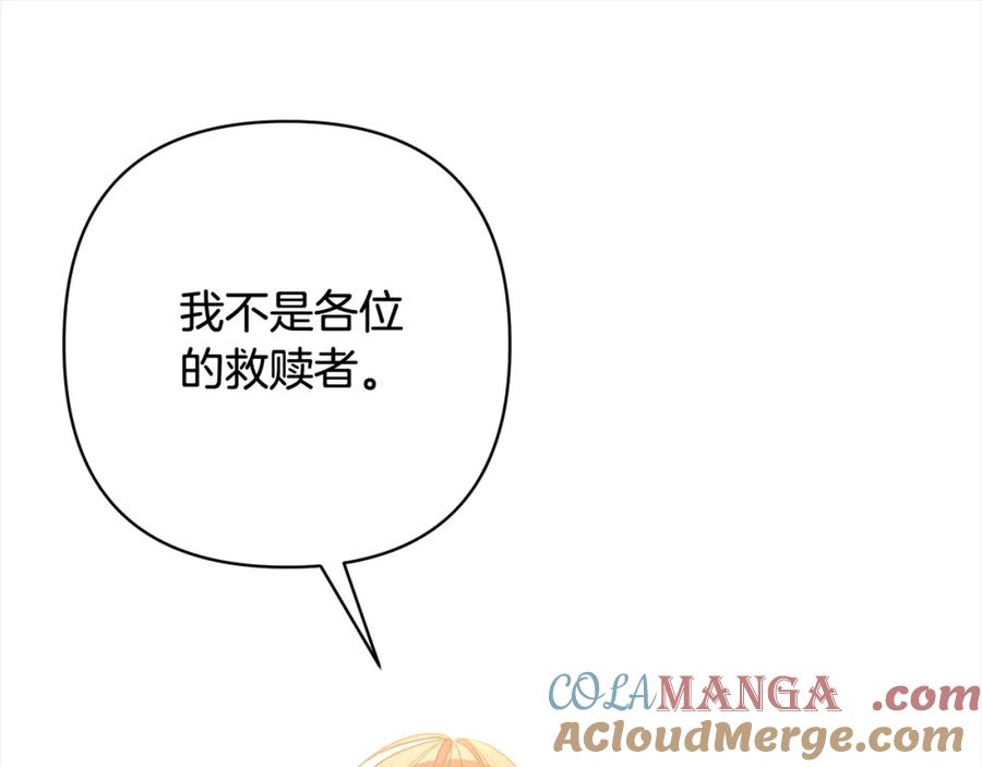 《回归后，黑化复仇！》第67话 躁动的怪物 第153页