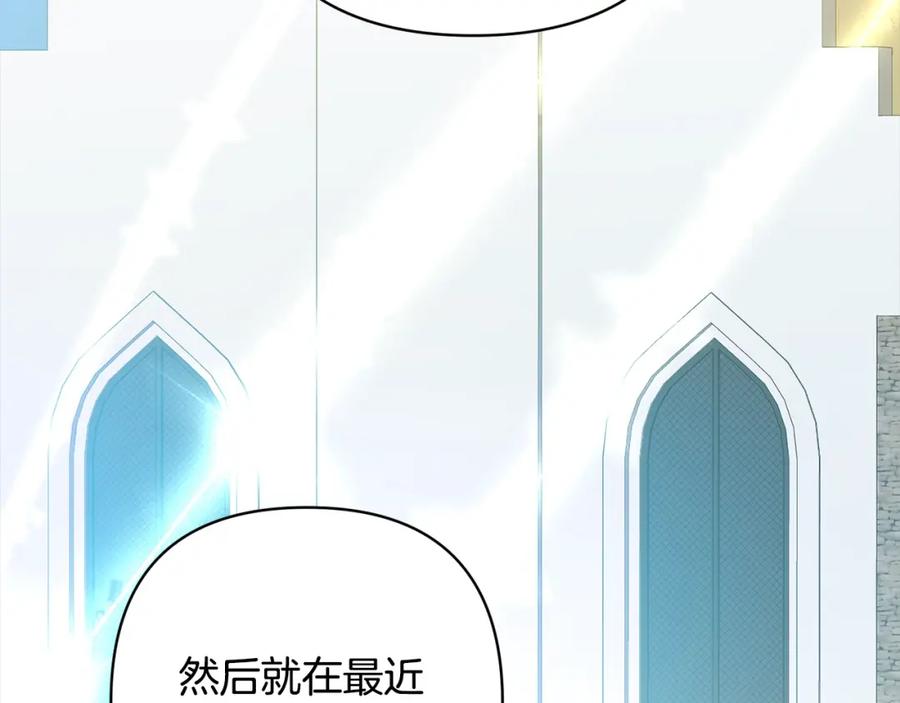 《回归后，黑化复仇！》第67话 躁动的怪物 第96页