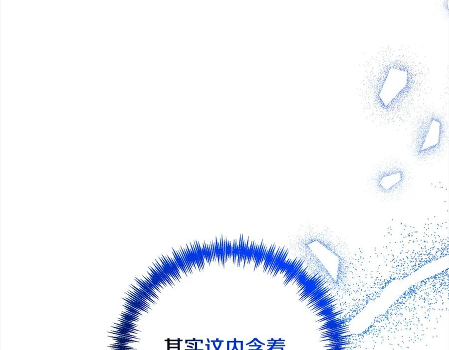 《回归后，黑化复仇！》第67话 躁动的怪物 第151页