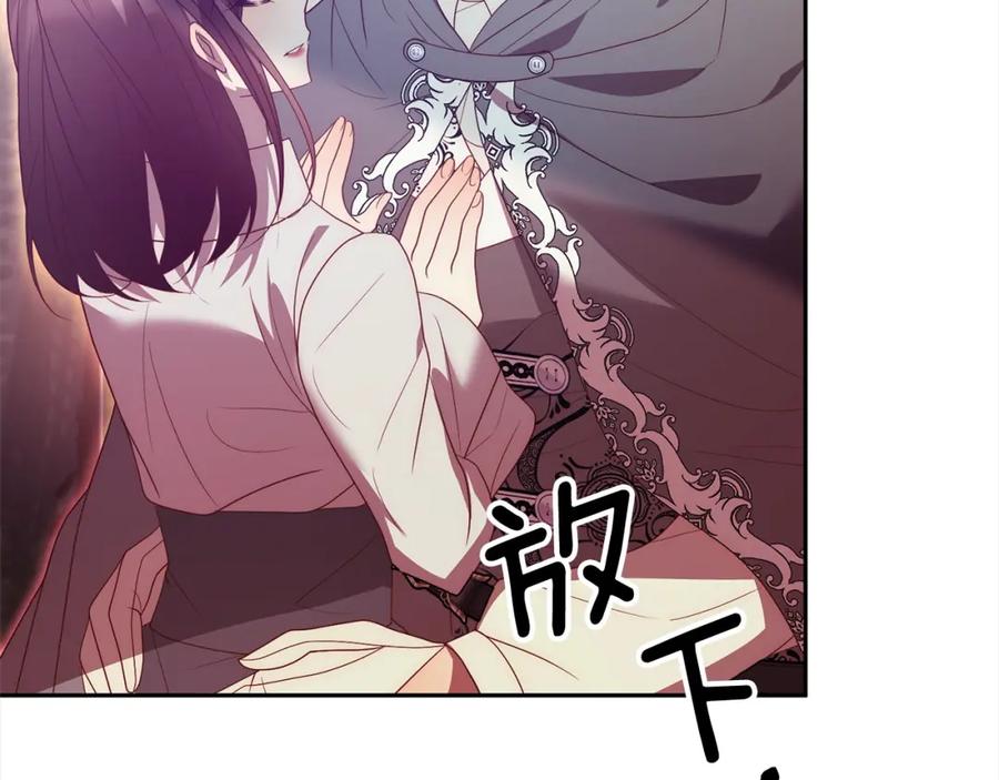 《回归后，黑化复仇！》第67话 躁动的怪物 第26页