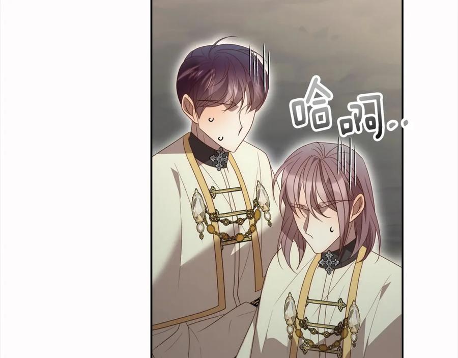 《回归后，黑化复仇！》第67话 躁动的怪物 第39页
