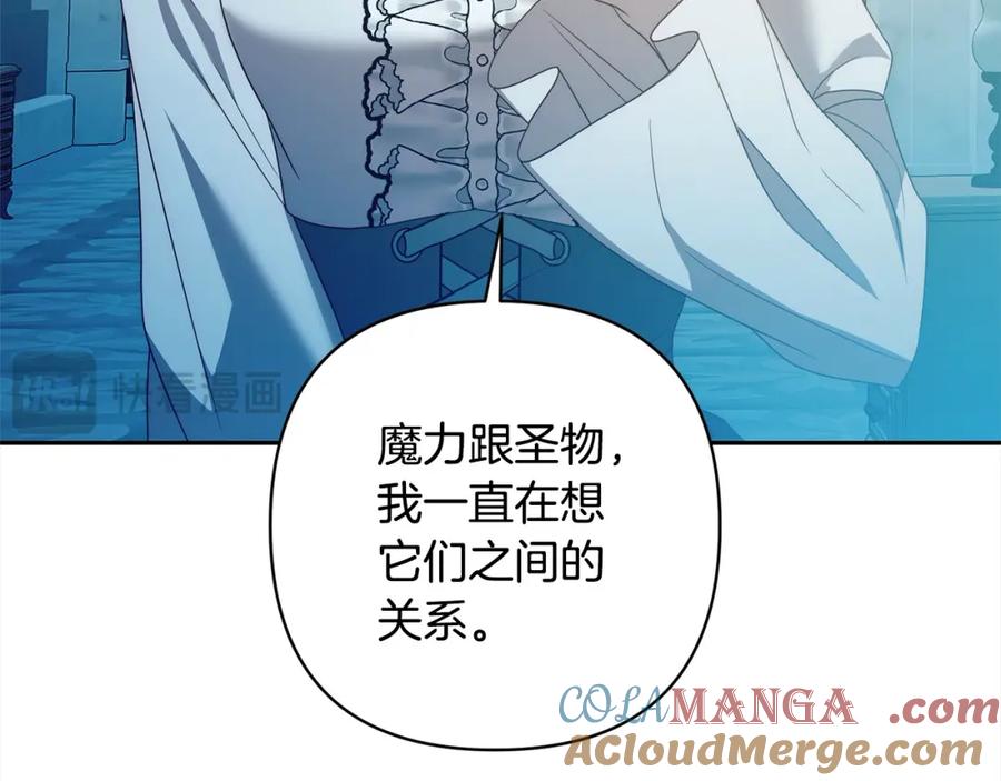 《回归后，黑化复仇！》第67话 躁动的怪物 第141页
