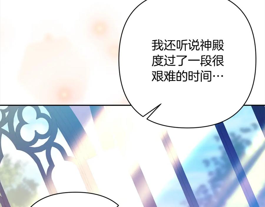 《回归后，黑化复仇！》第67话 躁动的怪物 第80页