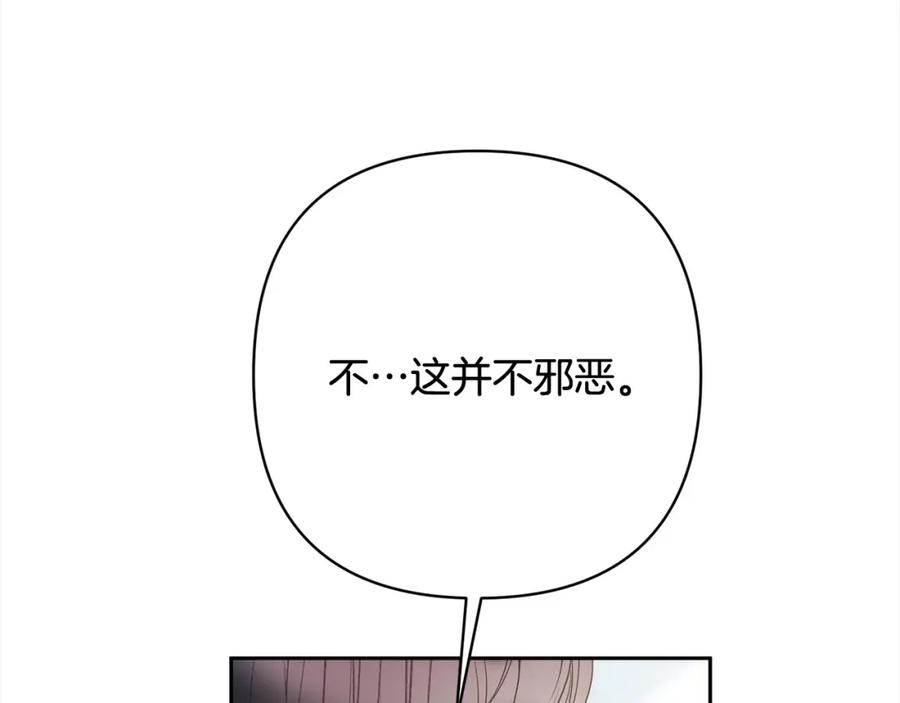 《回归后，黑化复仇！》第67话 躁动的怪物 第162页