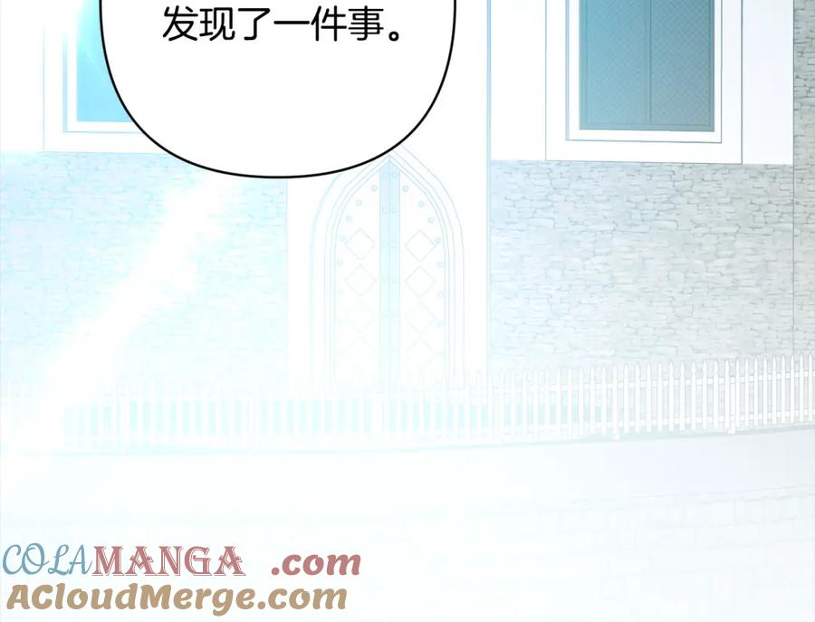 《回归后，黑化复仇！》第67话 躁动的怪物 第97页