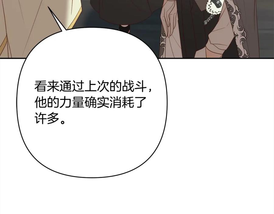 《回归后，黑化复仇！》第67话 躁动的怪物 第55页