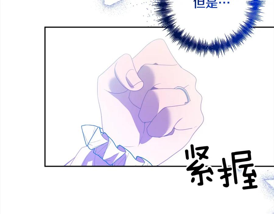 《回归后，黑化复仇！》第67话 躁动的怪物 第150页