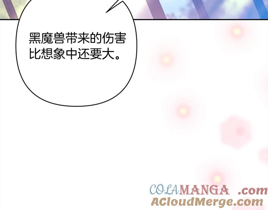《回归后，黑化复仇！》第67话 躁动的怪物 第81页