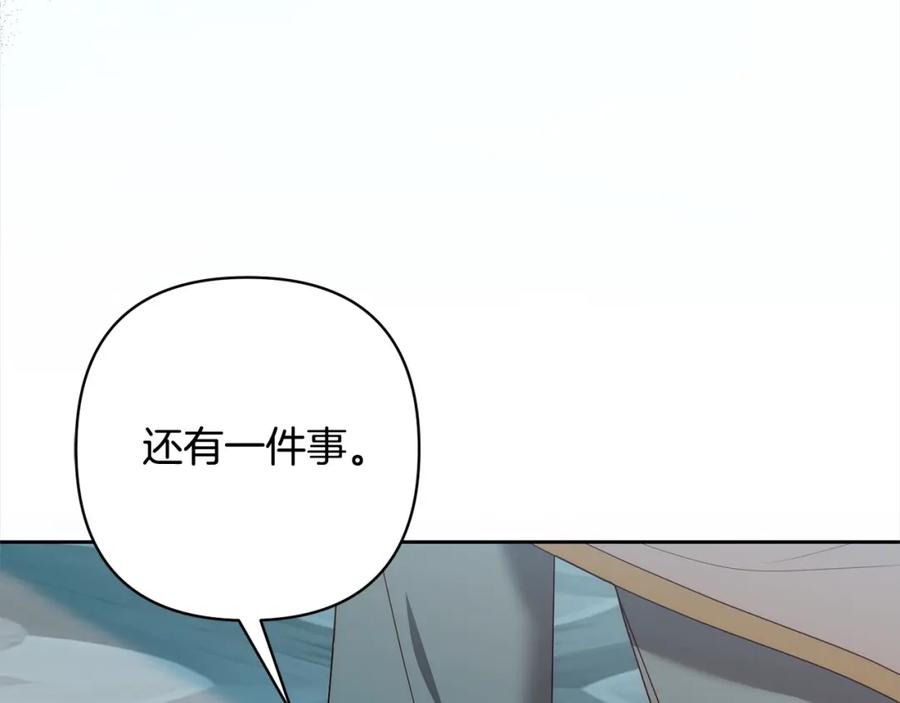 《回归后，黑化复仇！》第67话 躁动的怪物 第92页