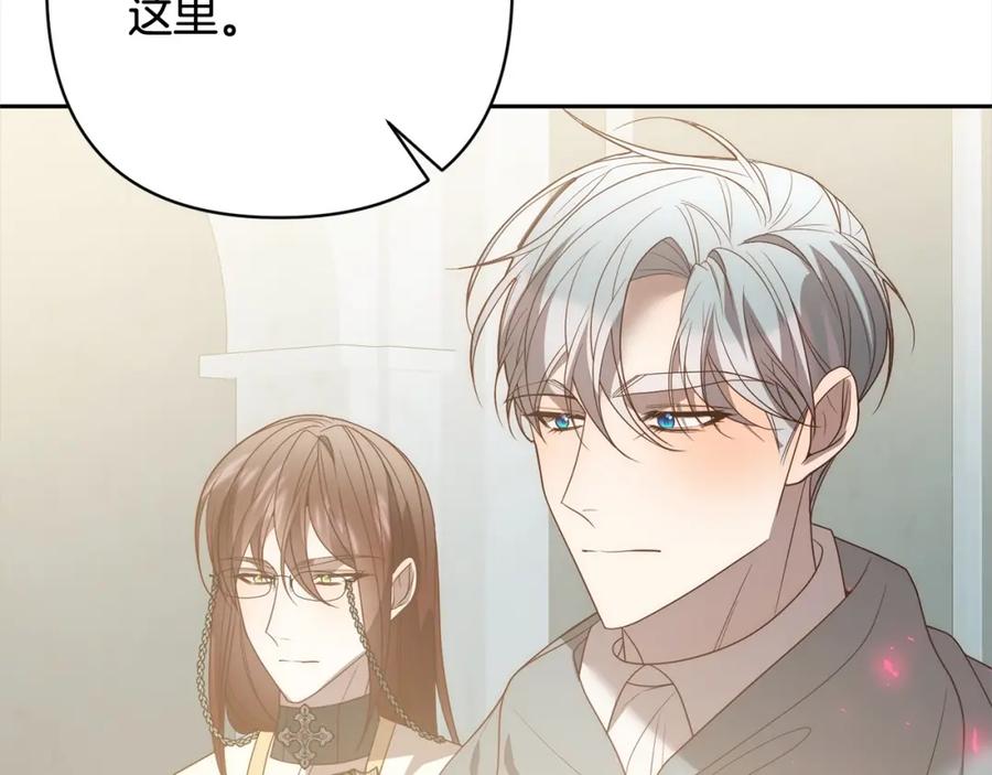 《回归后，黑化复仇！》第67话 躁动的怪物 第166页