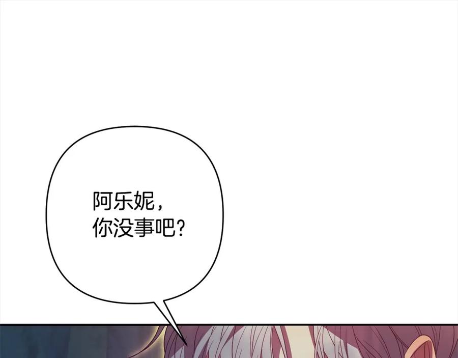 《回归后，黑化复仇！》第67话 躁动的怪物 第23页