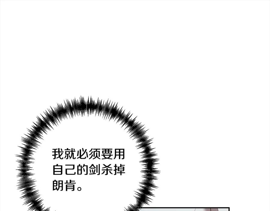 《回归后，黑化复仇！》第67话 躁动的怪物 第60页