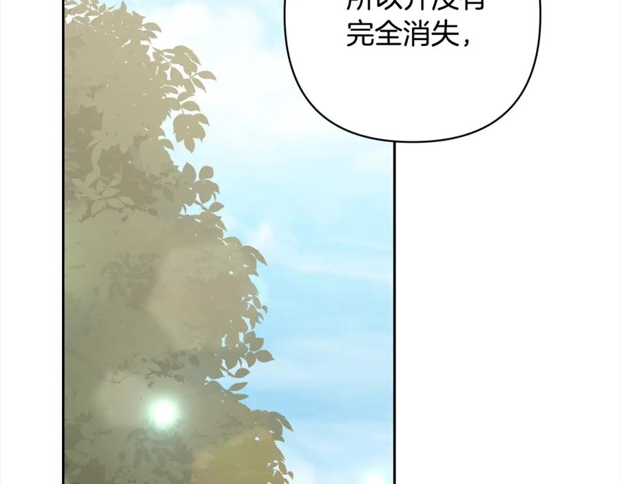《回归后，黑化复仇！》第67话 躁动的怪物 第44页