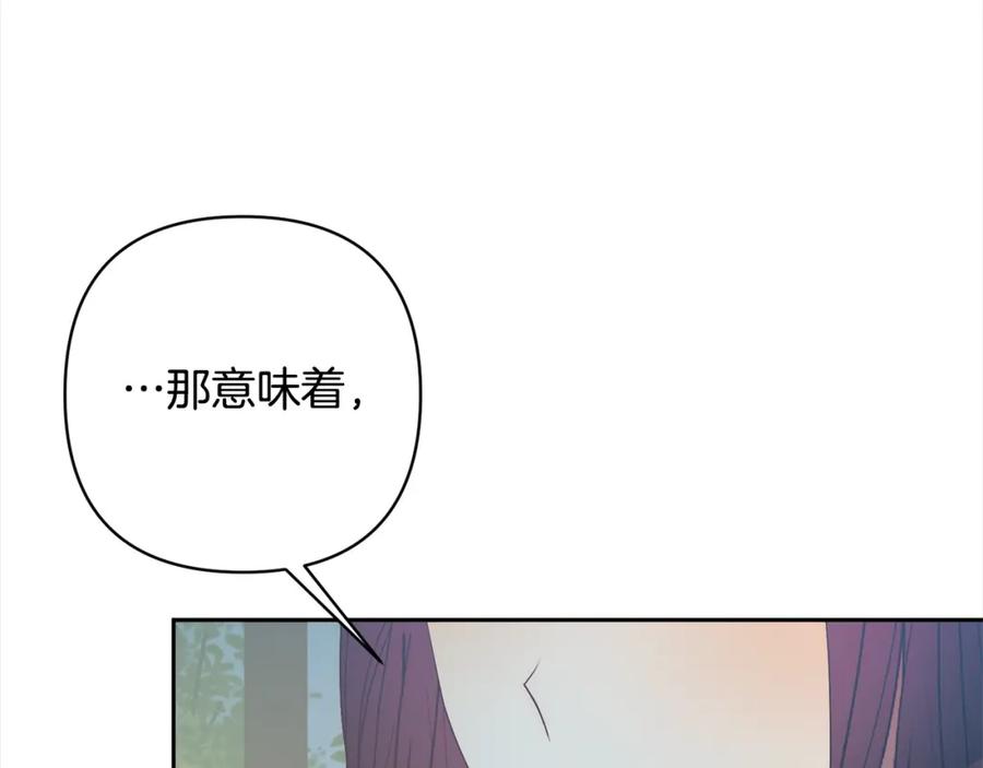 《回归后，黑化复仇！》第67话 躁动的怪物 第112页